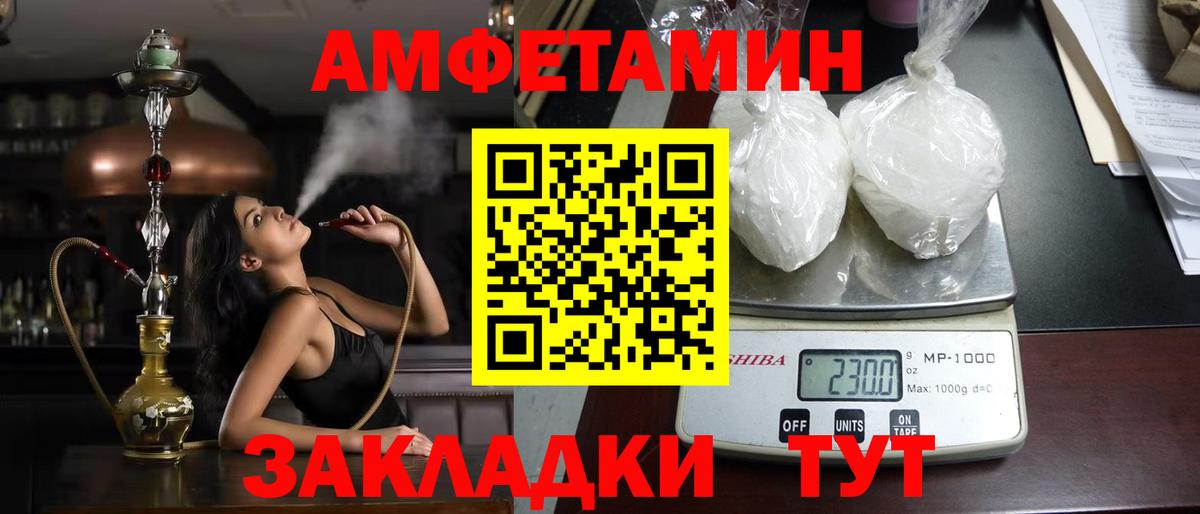 Амфетамин  Вход с VPN  Тавда  Амфетамин Premium 