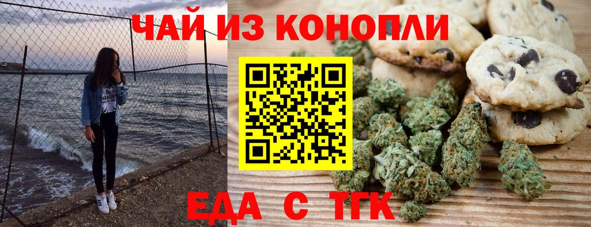 Canna-Cookies конопля  Вход с VPN  Тавда 