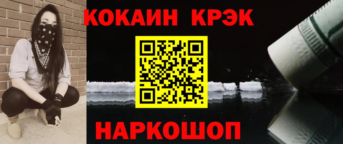 Cocaine Эквадор Тавда