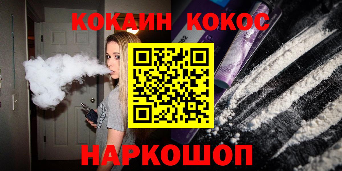 Тавда  КОКАИН  Вход с VPN  COCAIN 98% 