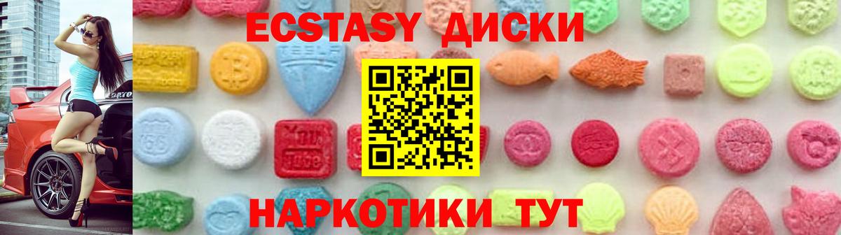 Ecstasy  Экстази 300 mg  omg ONION  Ecstasy круглые  Тавда  Вход с VPN 