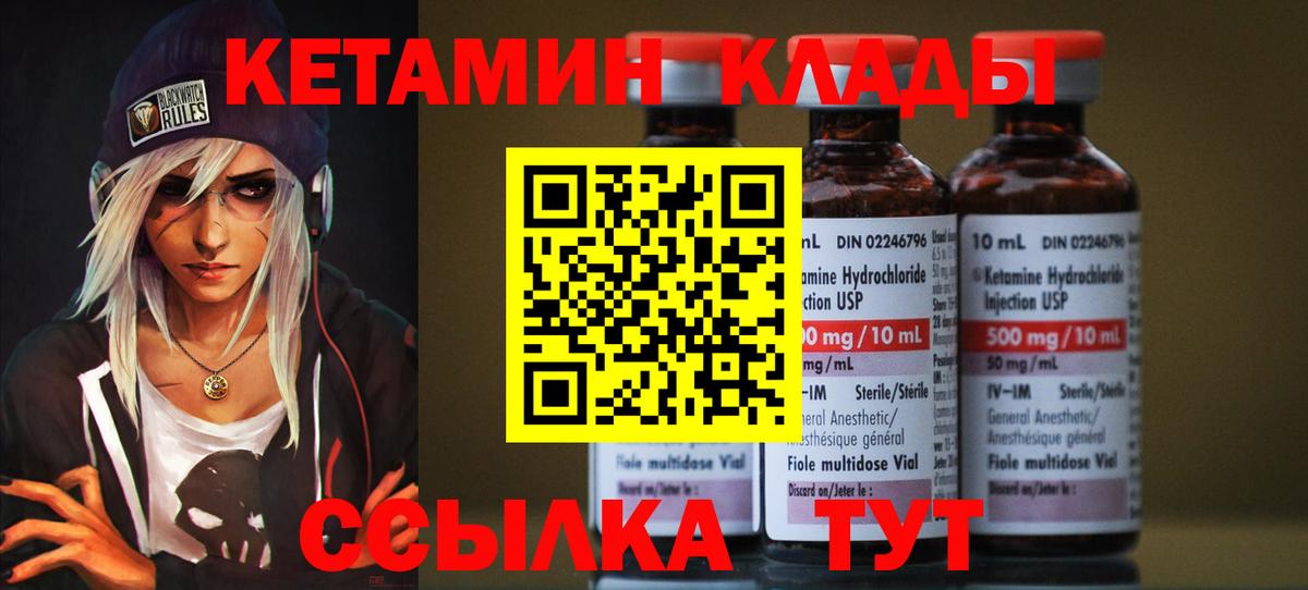 КЕТАМИН ketamine  Кетамин VHQ  Вход с VPN  Тавда 