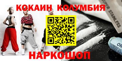 кокаин премиум Новозыбков