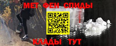 первитин Новокубанск