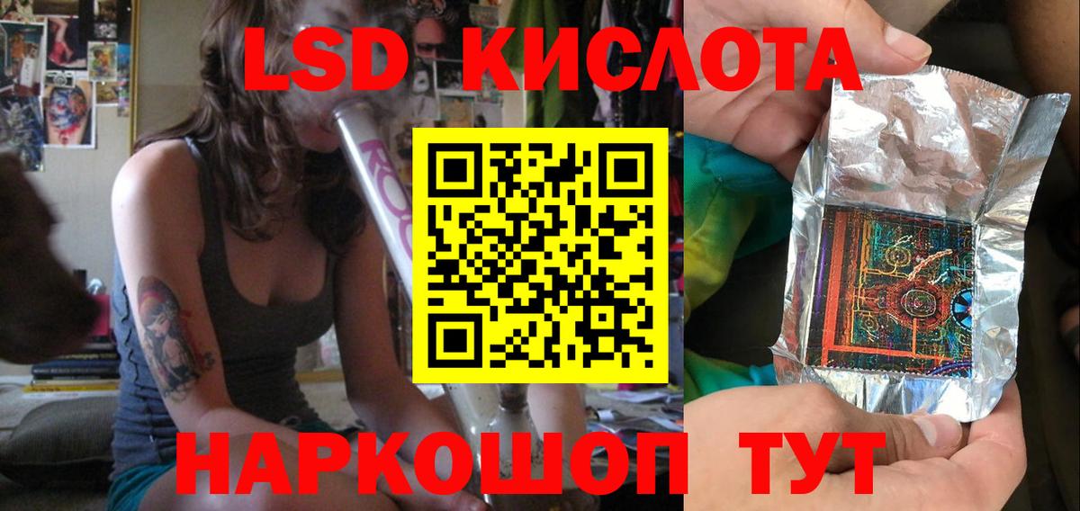 Тавда  Лсд 25 экстази  Вход с VPN  ЛСД экстази кислота  ЛСД экстази ecstasy 
