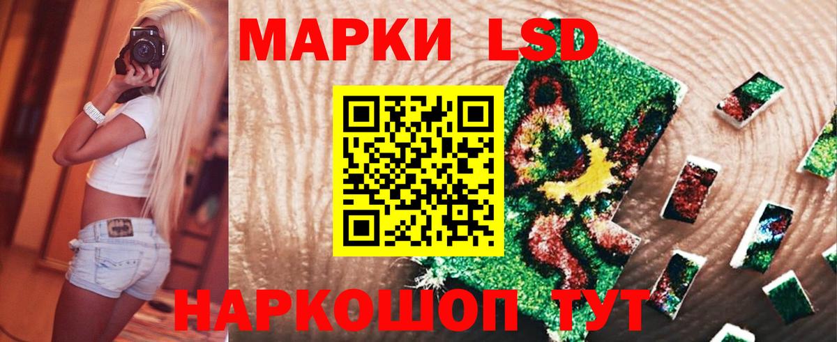 LSD-25 экстази кислота Тавда