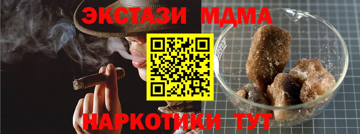 MDMA Molly  МДМА VHQ  Вход с VPN  Тавда 