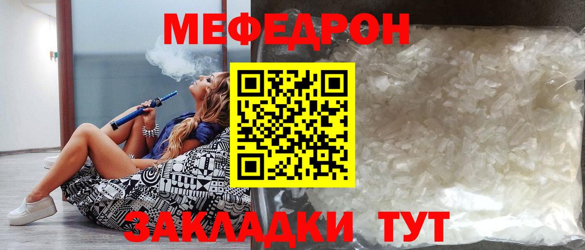 МЕФ    сайт  Тавда  МЯУ-МЯУ мука  Вход с VPN 