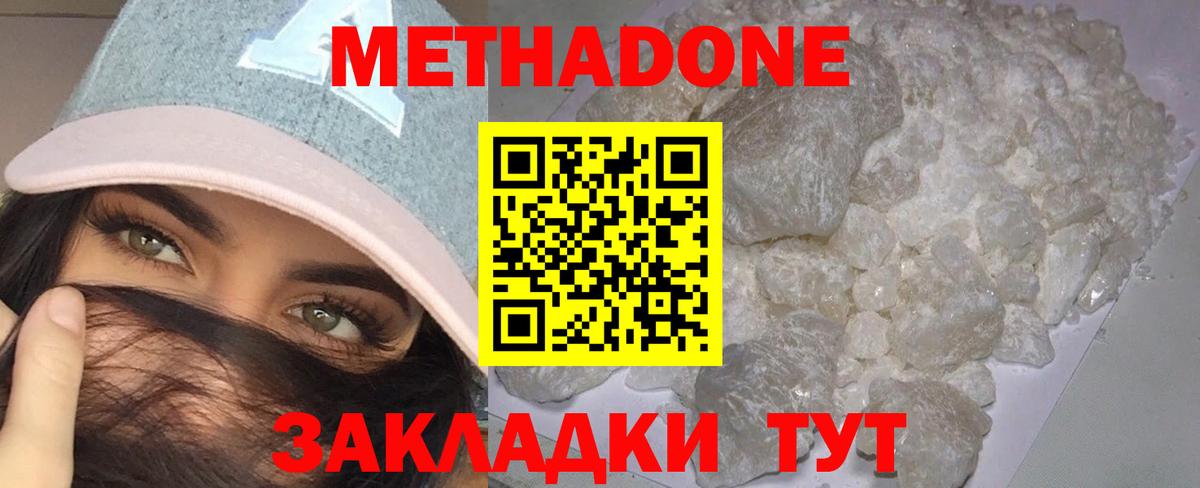 Тавда  Метадон кристалл  МЕТАДОН мёд  мега ссылка  Вход с VPN 