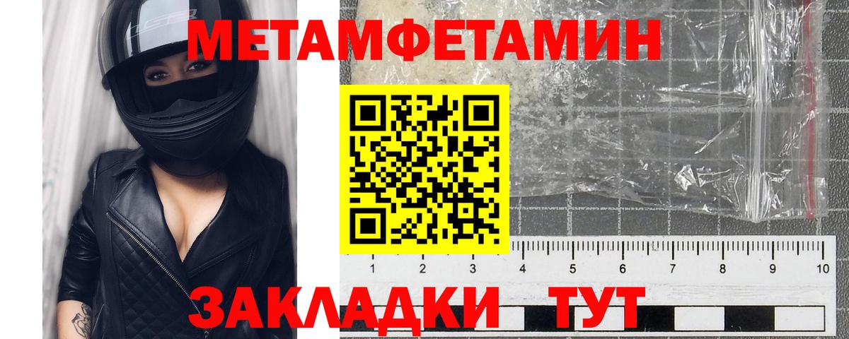 Метамфетамин мет Тавда
