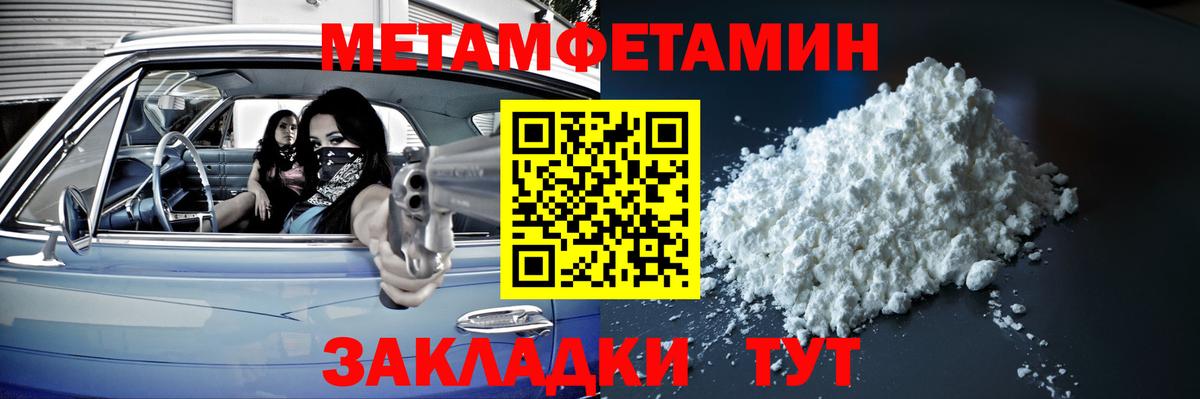 МЕТАМФЕТАМИН  Первитин витя  Вход с VPN  Тавда  Первитин витя 