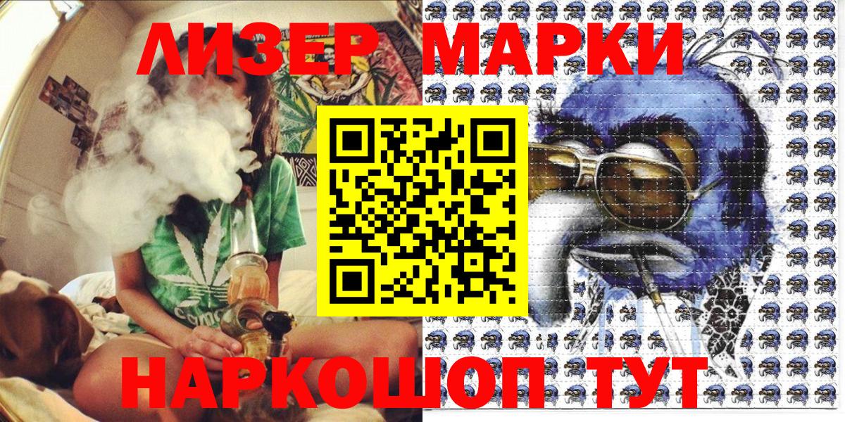 Марки NBOMe 1,8мг  Вход с VPN  Тавда 