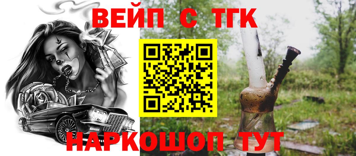 Тавда  ТГК Wax  ТГК концентрат  Вход с VPN 